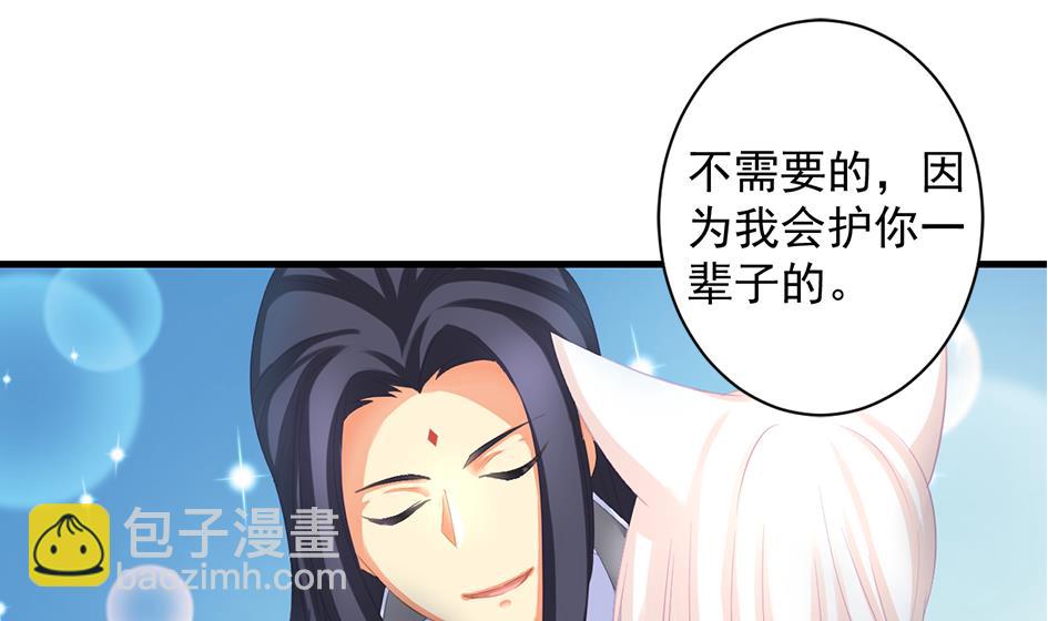 《天狐劫》第235话 执念的源头 1 第23页