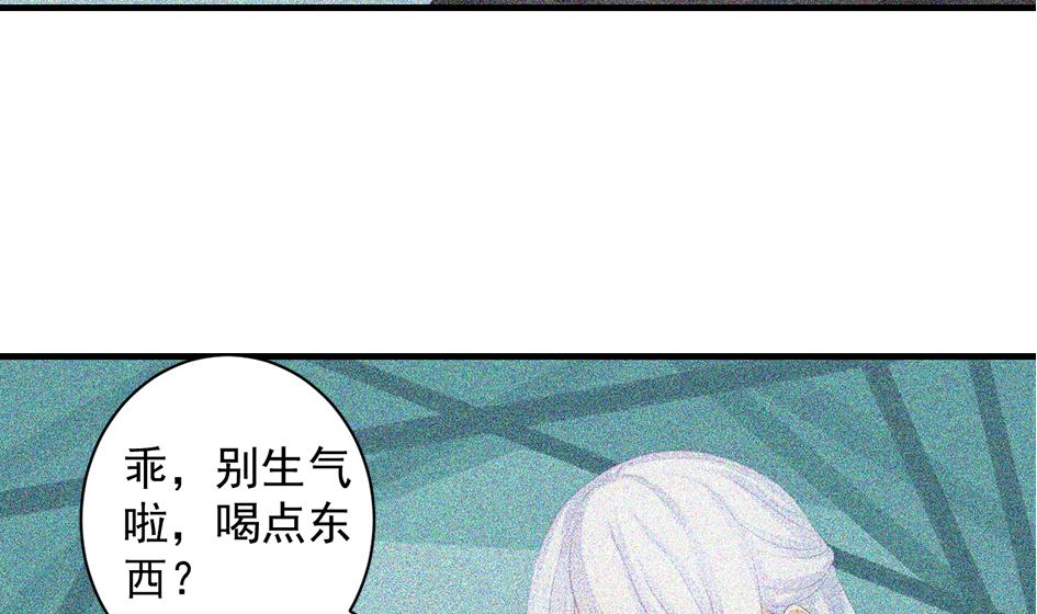 《天狐劫》第235话 执念的源头 1 第37页