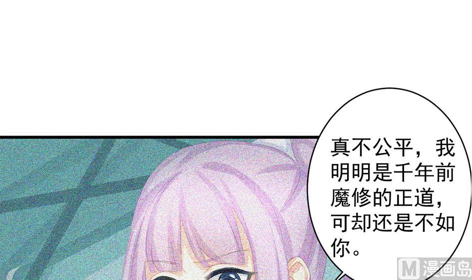 《天狐劫》第235话 执念的源头 1 第39页