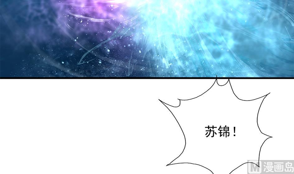 《天狐劫》第235话 执念的源头 1 第3页