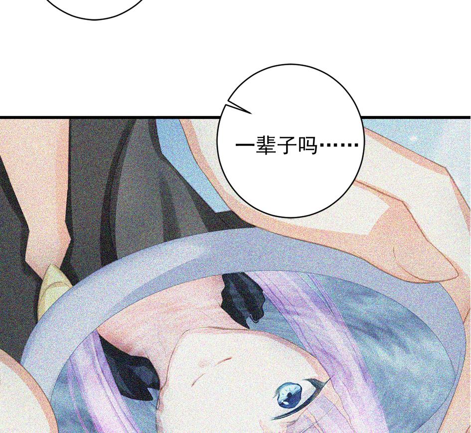 《天狐劫》第235话 执念的源头 1 第43页