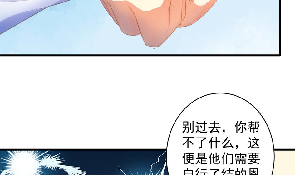 《天狐劫》第235话 执念的源头 1 第7页
