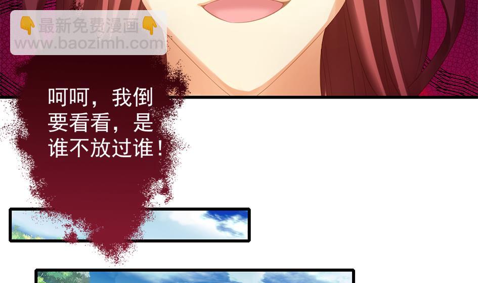 《天狐劫》第242话 阴山古城 第11页