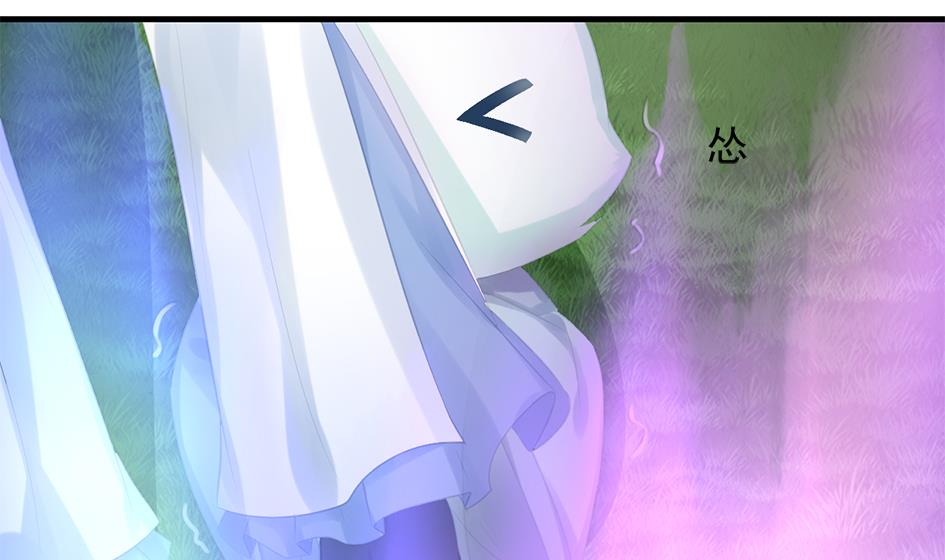 《天狐劫》第242话 阴山古城 第20页