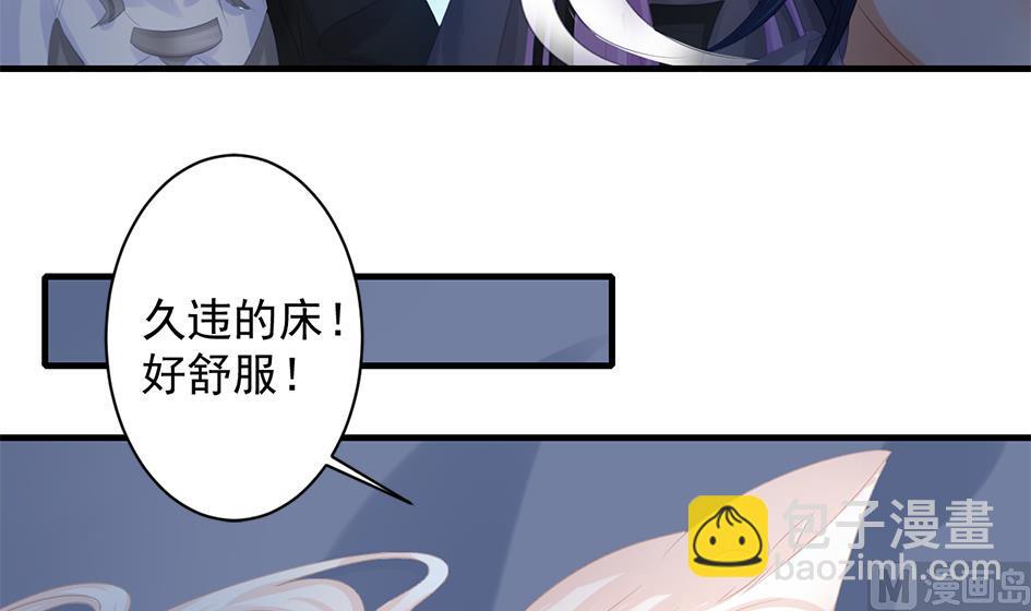 《天狐劫》第242话 阴山古城 第33页
