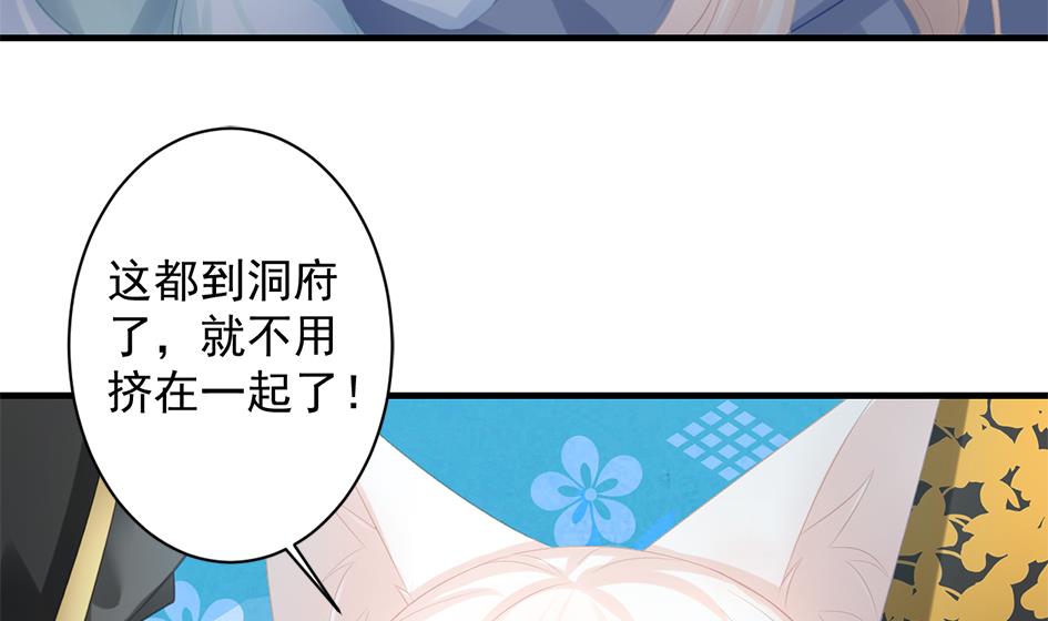 《天狐劫》第242话 阴山古城 第35页
