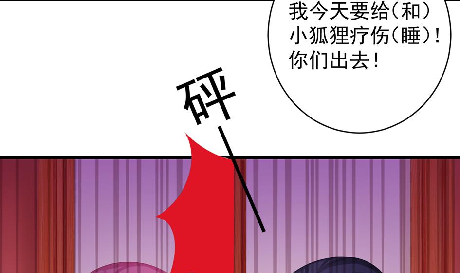 《天狐劫》第242话 阴山古城 第37页