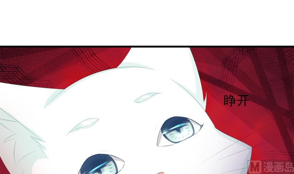 《天狐劫》第242话 阴山古城 第42页