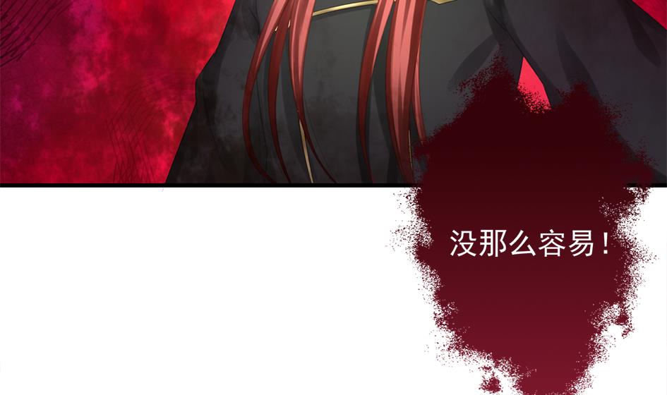《天狐劫》第242话 阴山古城 第7页
