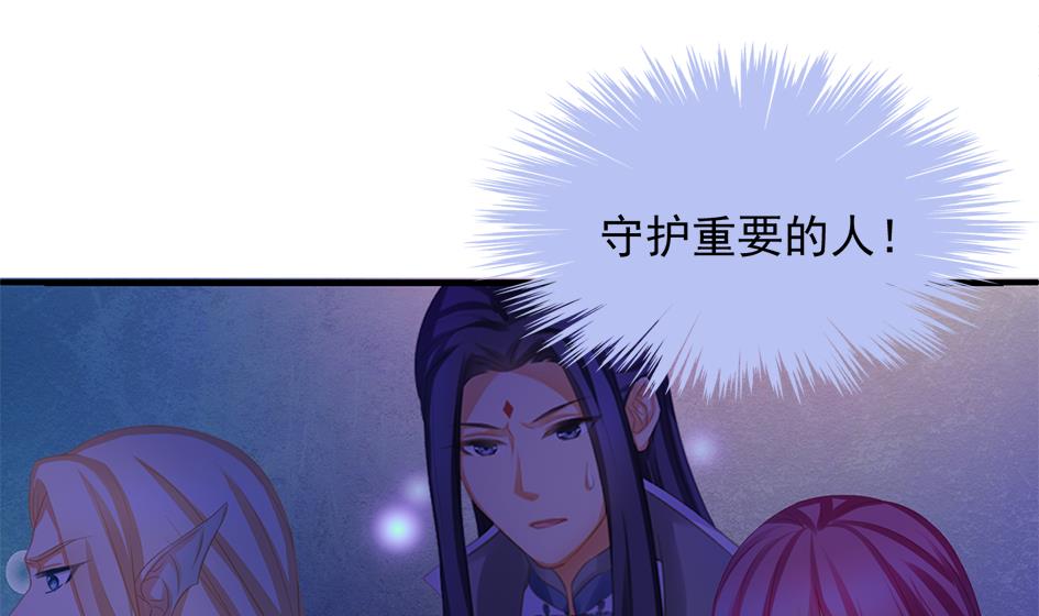 《天狐劫》第239话 交易 第23页