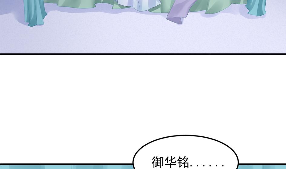 《天狐劫》第239话 交易 第34页