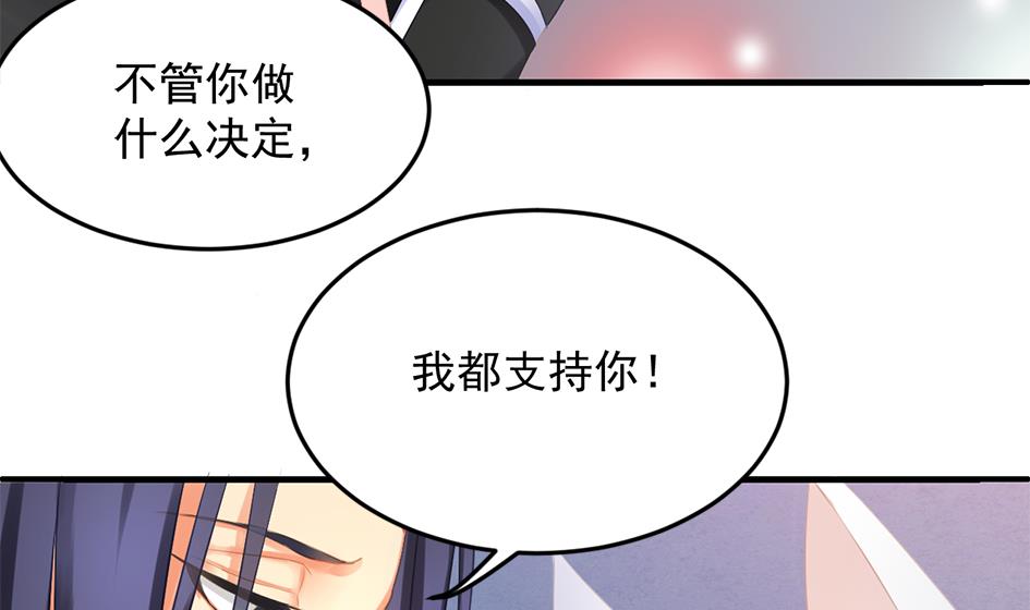 《天狐劫》第239话 交易 第40页