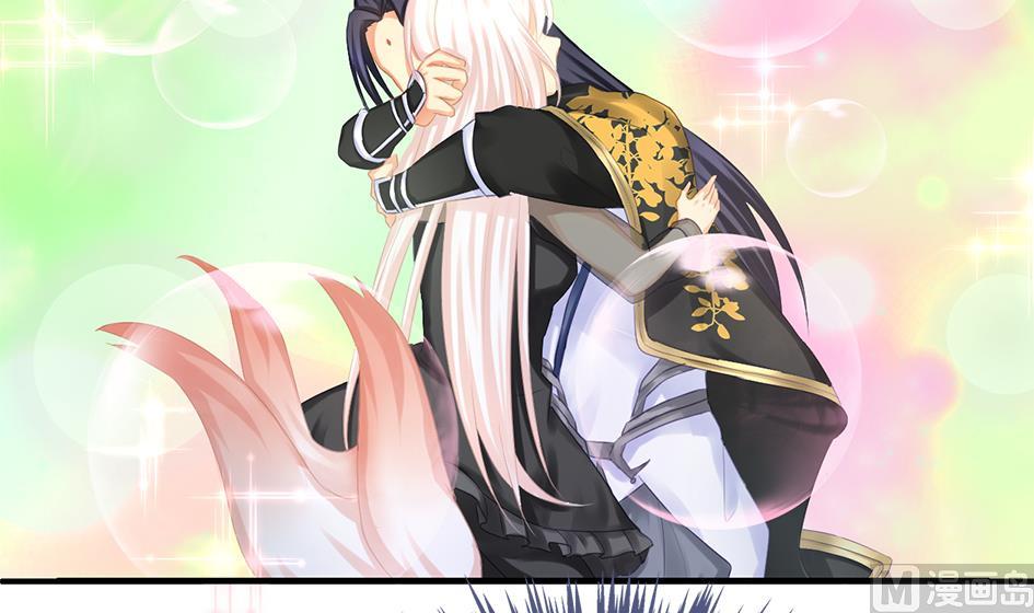 《天狐劫》第239话 交易 第45页