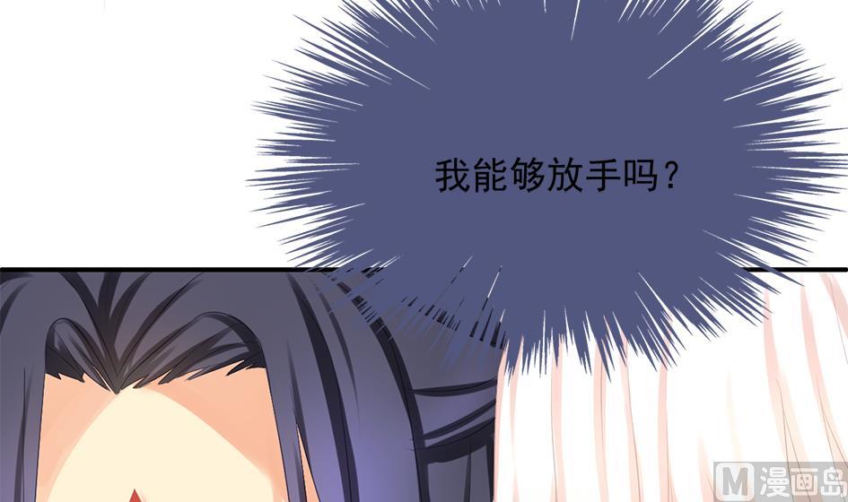 《天狐劫》第239话 交易 第48页