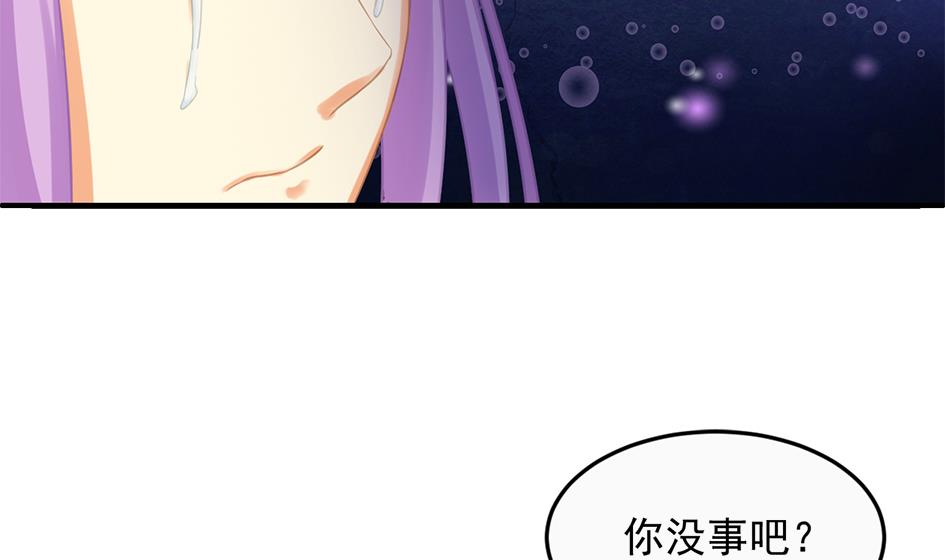 《天狐劫》第239话 交易 第5页