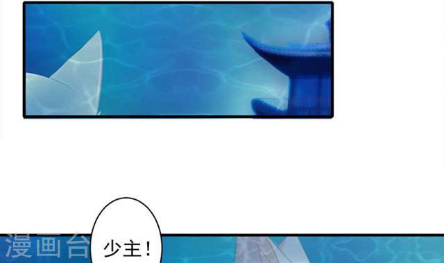 《天狐劫》第241话 不速之客 第12页