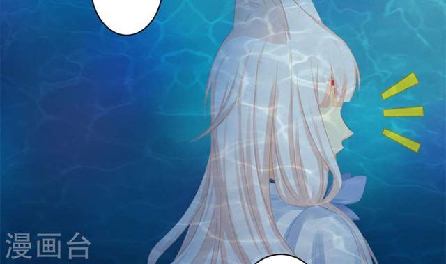 《天狐劫》第241话 不速之客 第13页