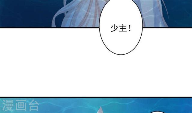 《天狐劫》第241话 不速之客 第14页
