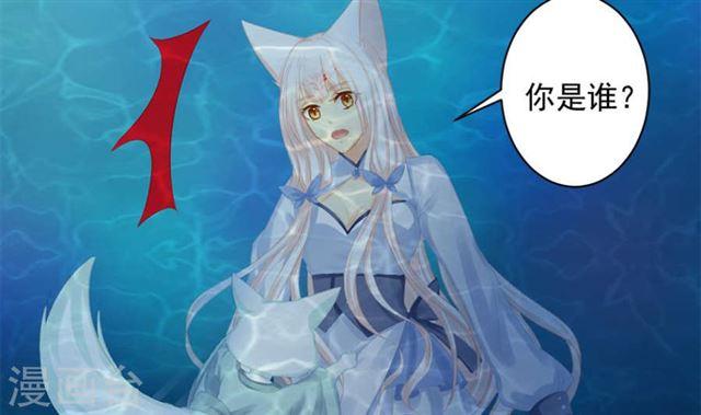 《天狐劫》第241话 不速之客 第15页