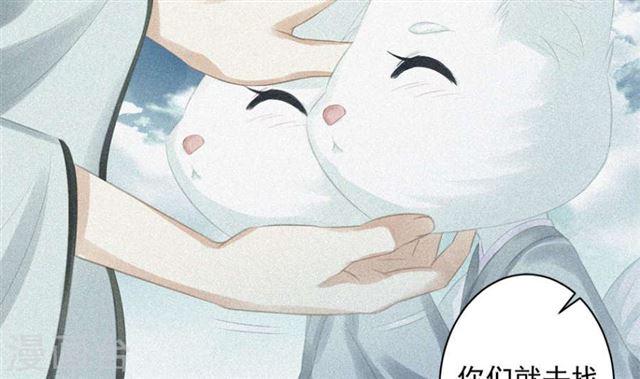 《天狐劫》第241话 不速之客 第23页