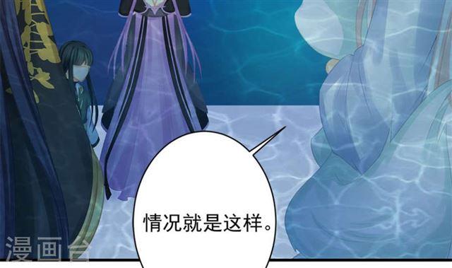 《天狐劫》第241话 不速之客 第25页