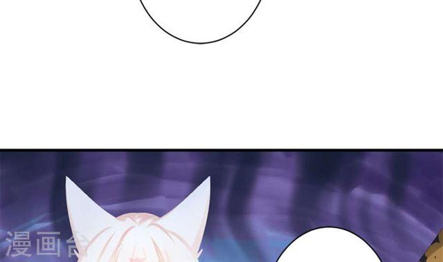 《天狐劫》第241话 不速之客 第26页