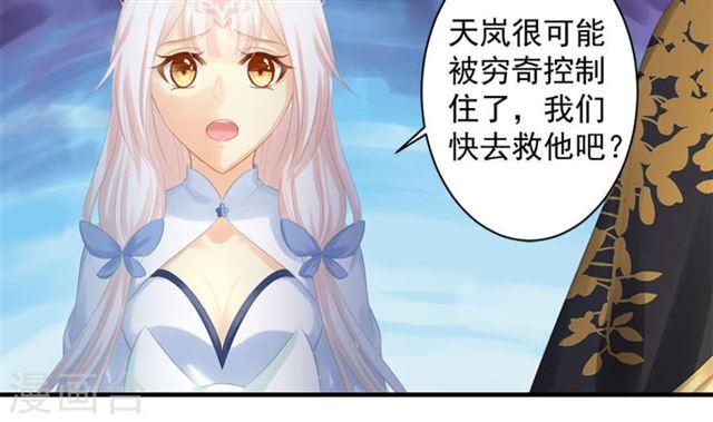 《天狐劫》第241话 不速之客 第27页