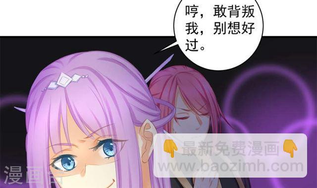 《天狐劫》第241话 不速之客 第2页
