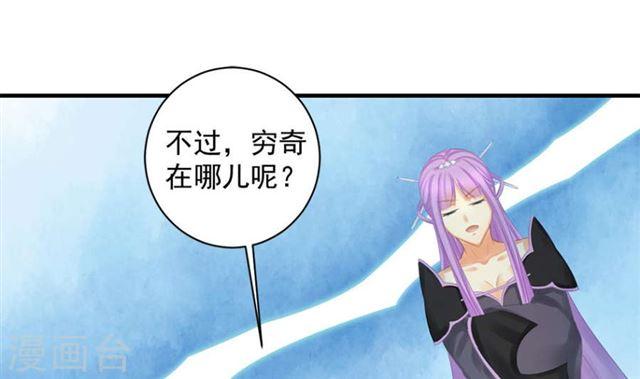 《天狐劫》第241话 不速之客 第36页