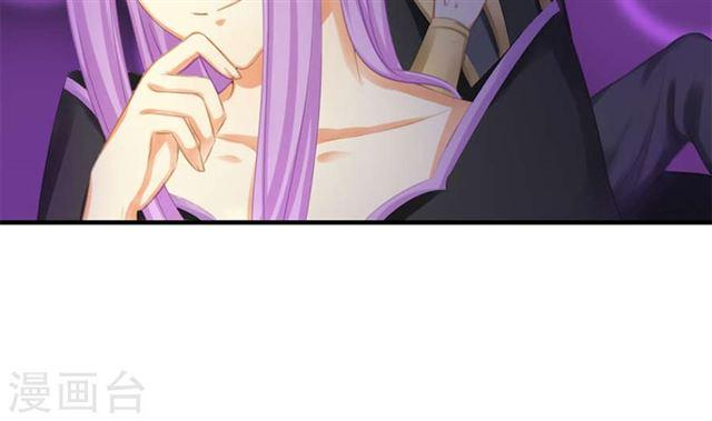《天狐劫》第241话 不速之客 第3页