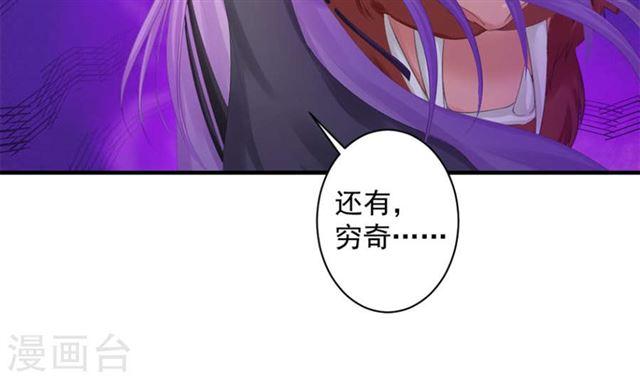 《天狐劫》第241话 不速之客 第5页
