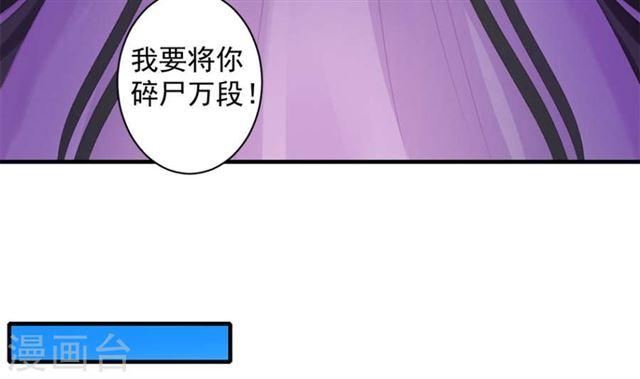 《天狐劫》第241话 不速之客 第7页