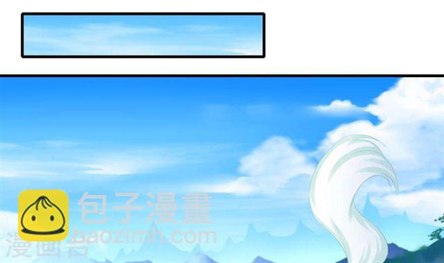 《天狐劫》第241话 不速之客 第8页