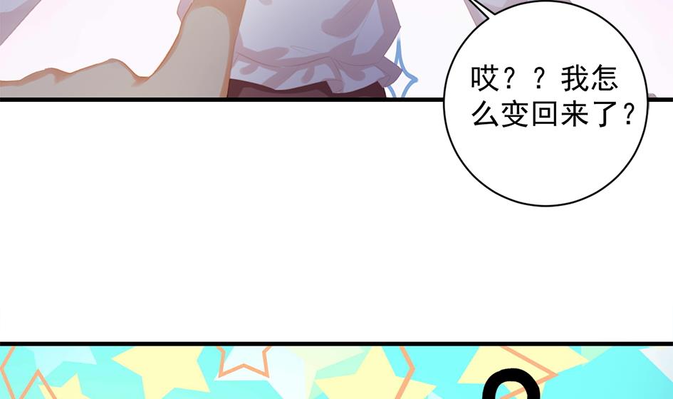 《天狐劫》第243话 回家了？ 第11页