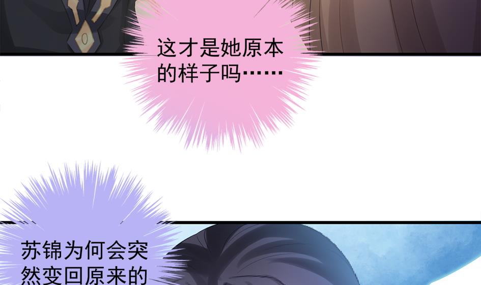 《天狐劫》第243话 回家了？ 第13页