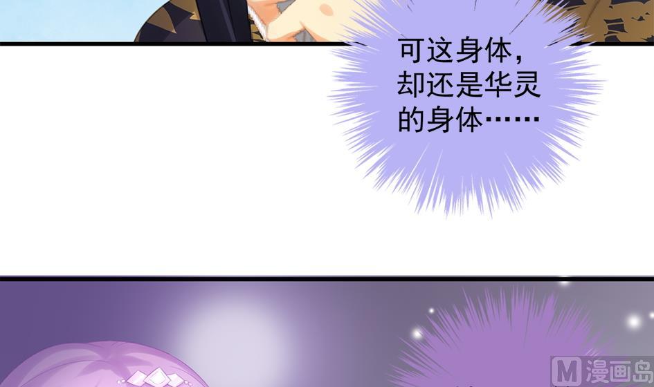 《天狐劫》第243话 回家了？ 第15页