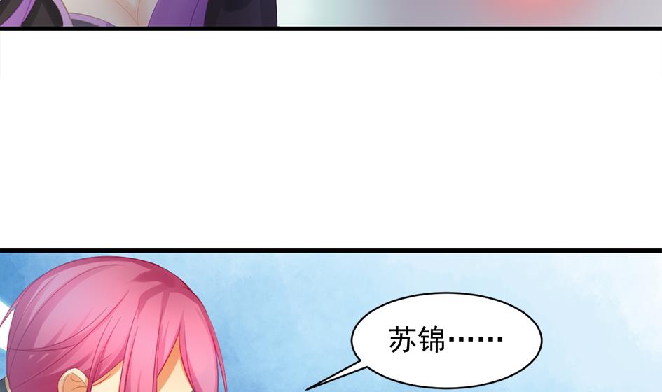 《天狐劫》第243话 回家了？ 第17页