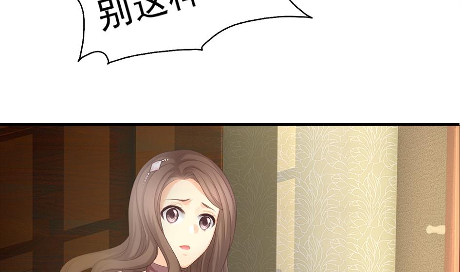 《天狐劫》第243话 回家了？ 第23页