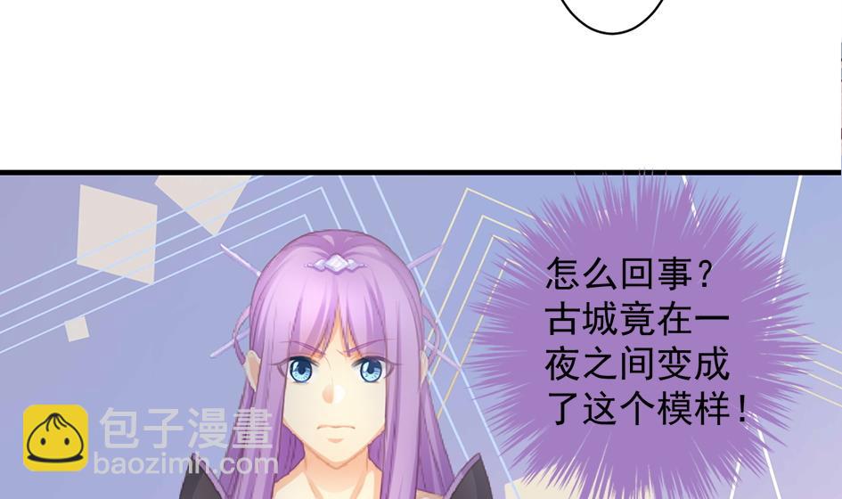 《天狐劫》第243话 回家了？ 第29页