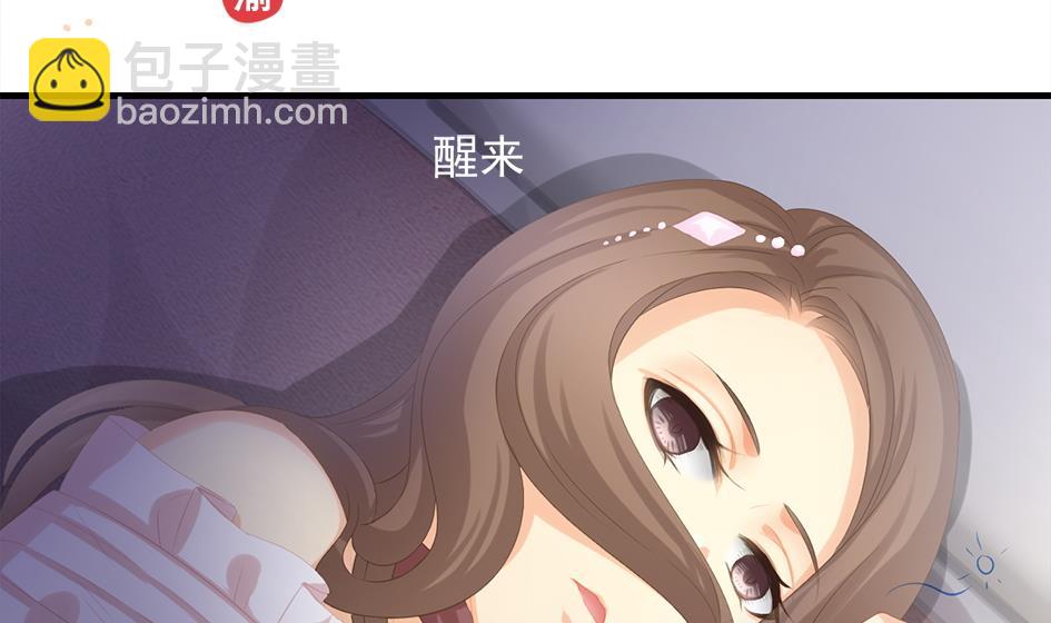 《天狐劫》第243话 回家了？ 第2页