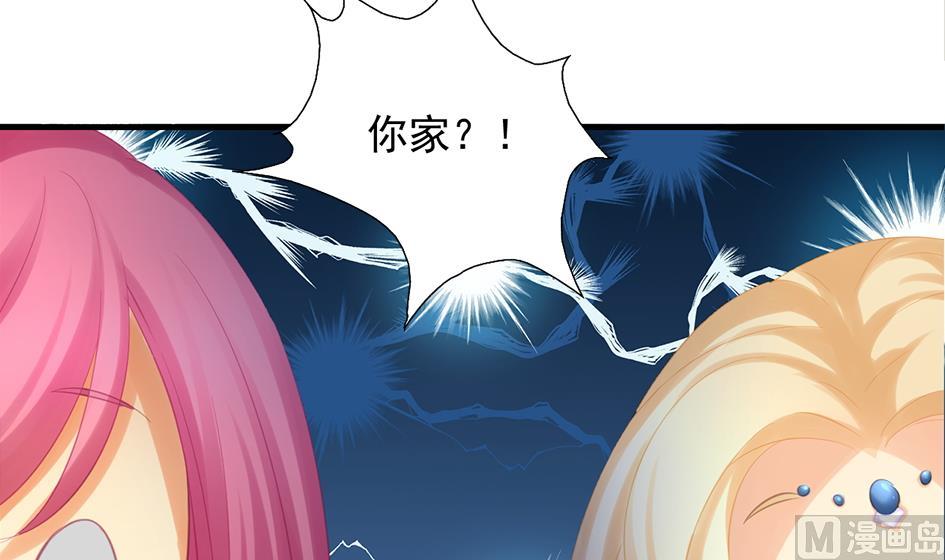 《天狐劫》第243话 回家了？ 第33页