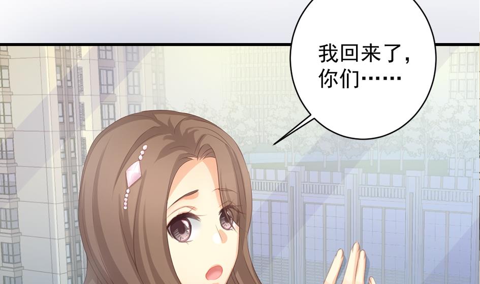 《天狐劫》第243话 回家了？ 第35页