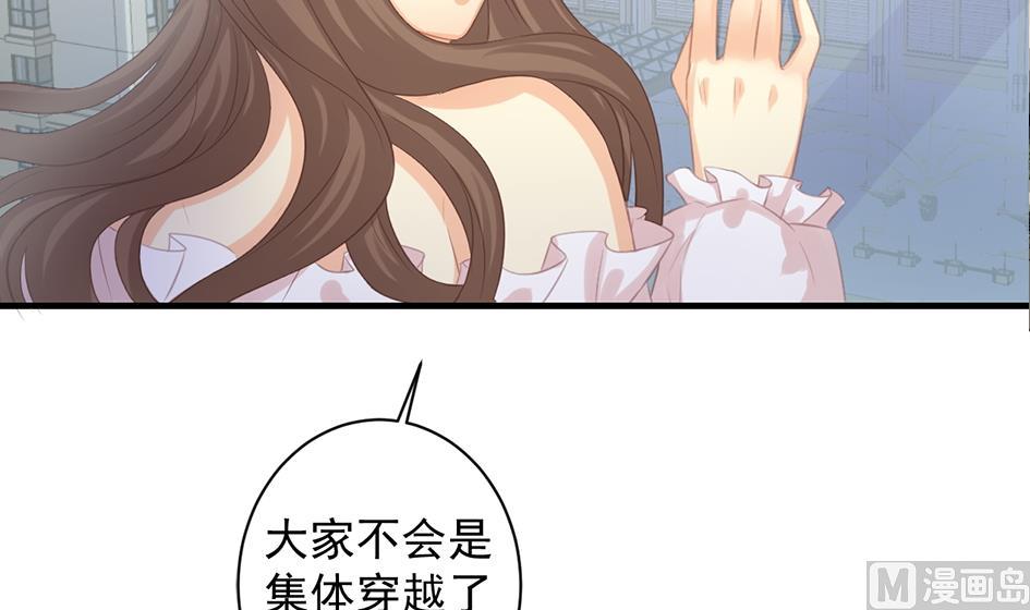 《天狐劫》第243话 回家了？ 第36页