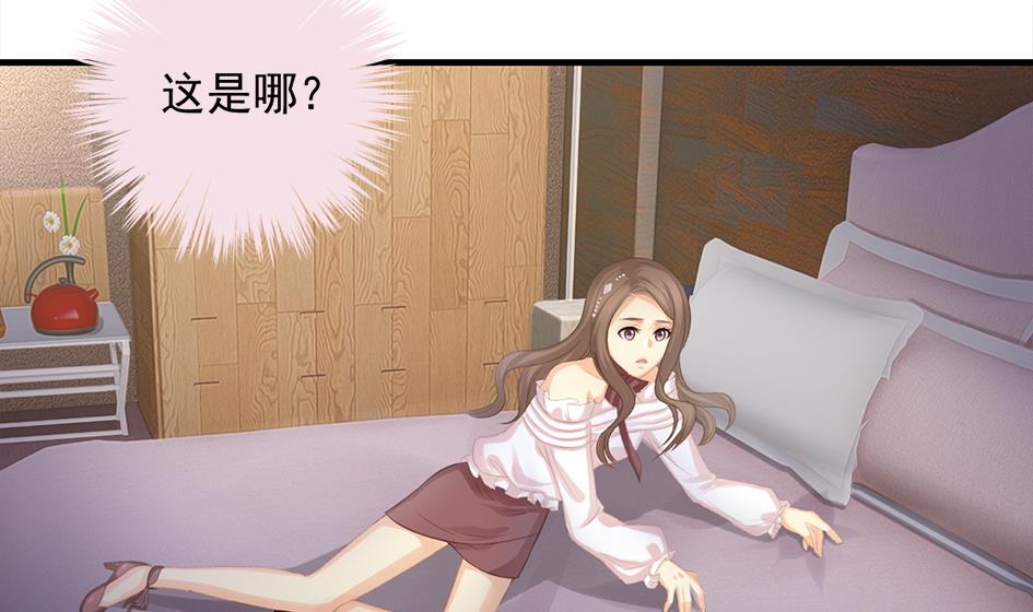 《天狐劫》第243话 回家了？ 第4页