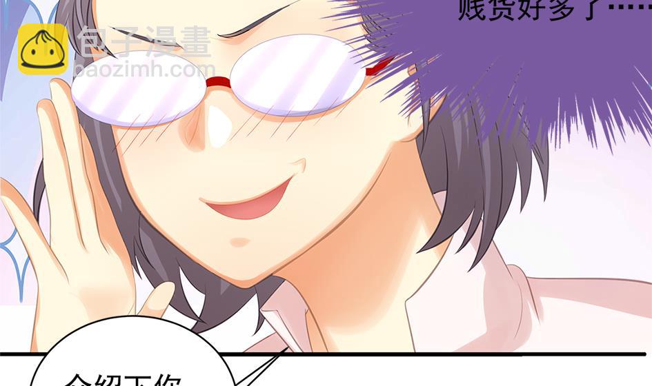 《天狐劫》第246话 意外之人 第13页