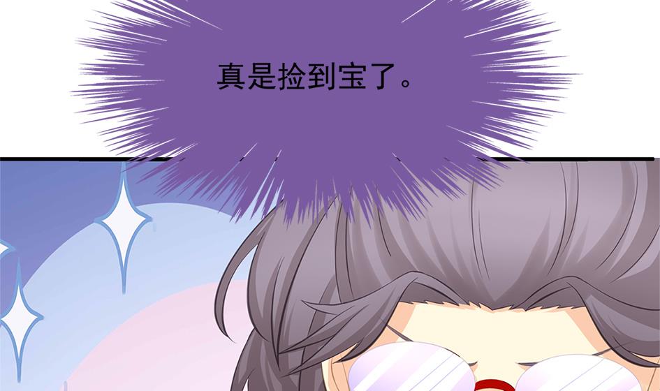 《天狐劫》第246话 意外之人 第16页