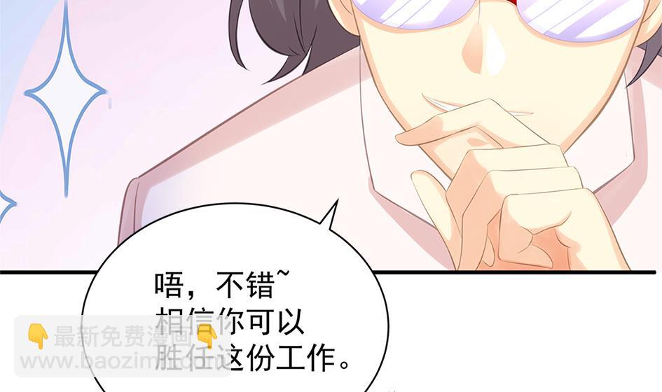 《天狐劫》第246话 意外之人 第17页