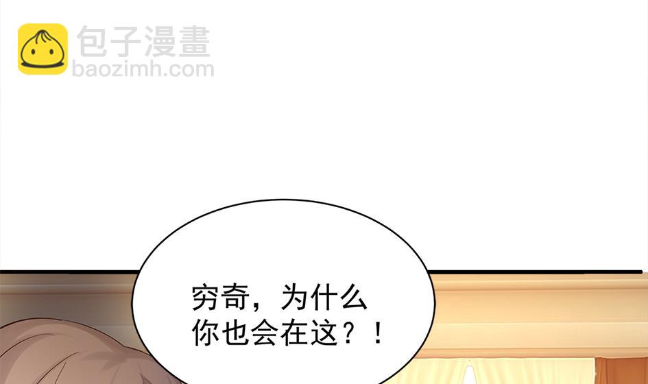 《天狐劫》第246话 意外之人 第22页