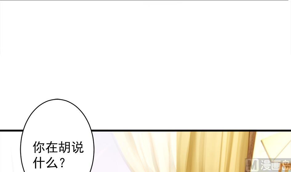 《天狐劫》第246话 意外之人 第24页