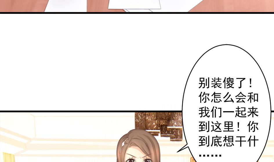 《天狐劫》第246话 意外之人 第26页